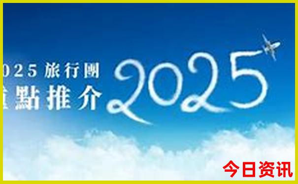成都往南走有哪些地方